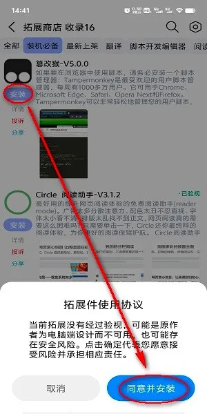 雨见浏览器pro