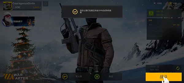 战争之后