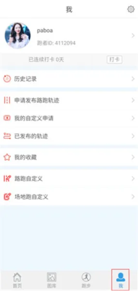 创意跑步