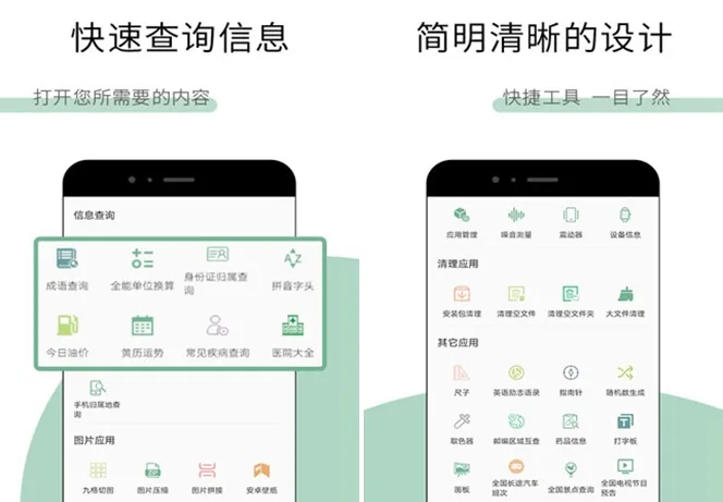 多多工具箱