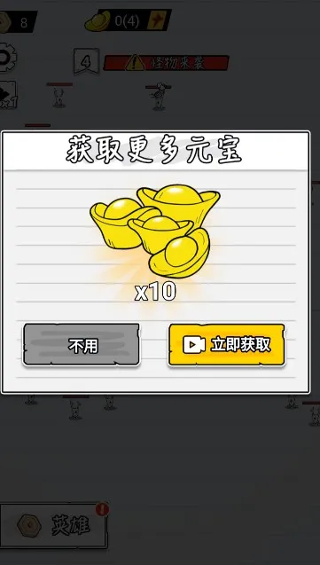 纸上攻防战免广告