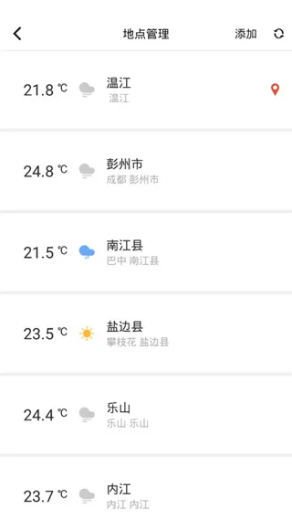 成都气象