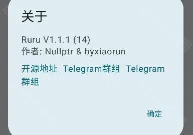 ruru检测器v1.1