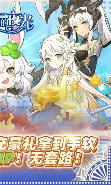 艾琳娜的夜光游戏最新版