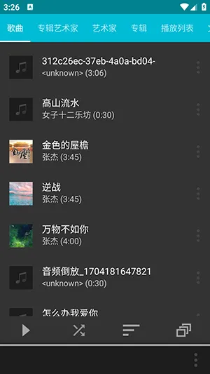 Rocket Player音乐播放器