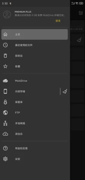 File Commander pro高级解锁版