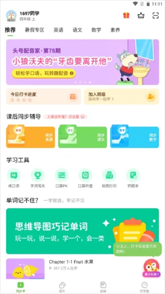 湘少英语