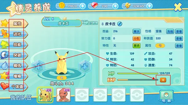 艾琳娜的夜光游戏最新版