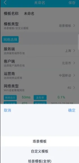 北辞弱网13.0