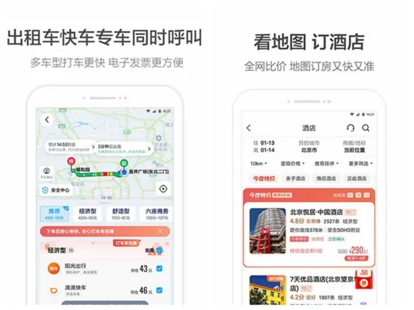 高德地图oppo定制版