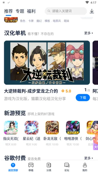 爱吾游戏宝盒2024官方正版