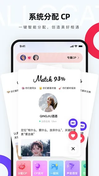 红蓝一周CP交友软件