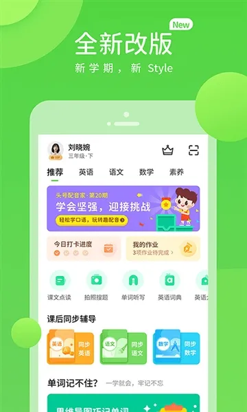 湘少英语