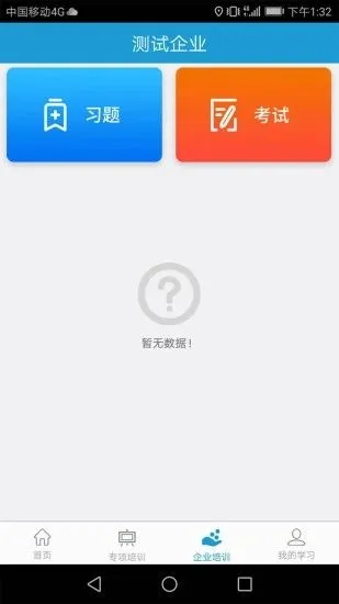 e电工云课堂