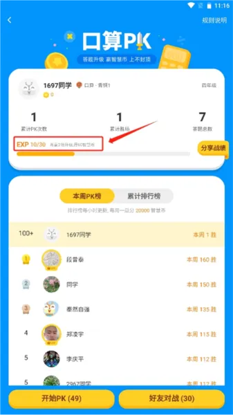 湘少英语