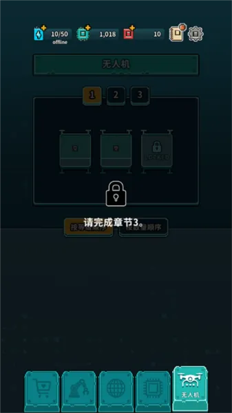 地球净化工程内购破解版