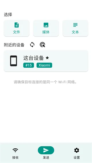 LocalSend app