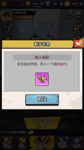 恶战最终防线无广告版