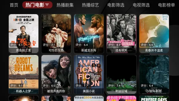 Ray影狐电视盒子TV版