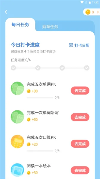 湘少英语