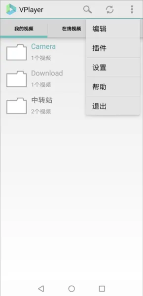 Vplayer