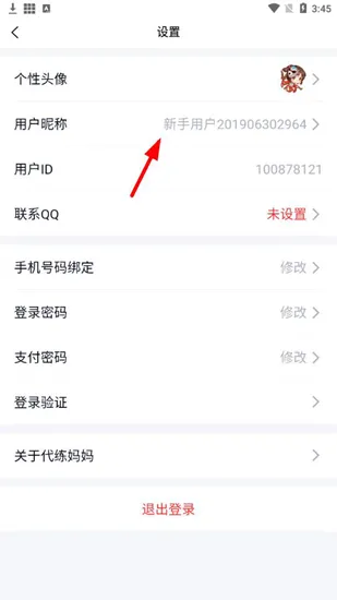 代练妈妈平台
