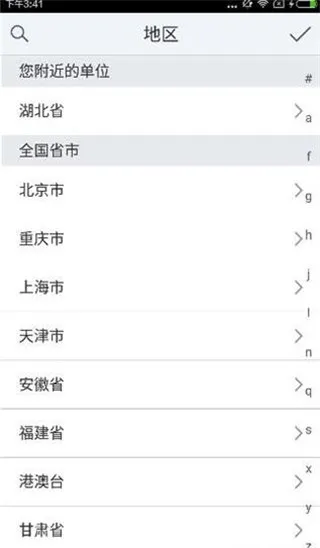 超星泛雅手机客户端