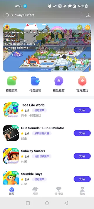 PlayMods安卓版
