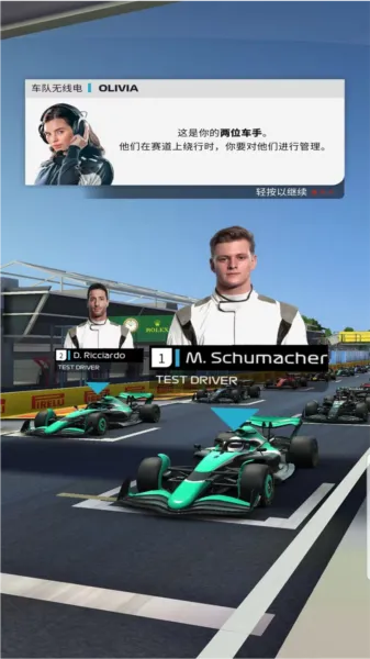 f1赛车经理2024手机中文版