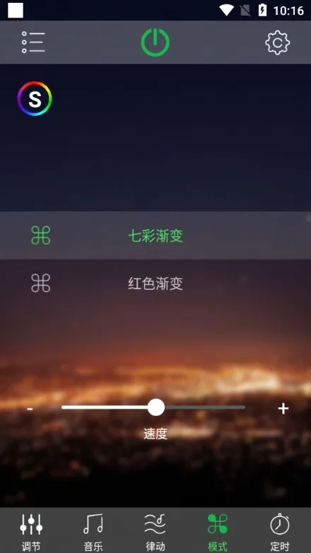 HappyLighting氛围灯