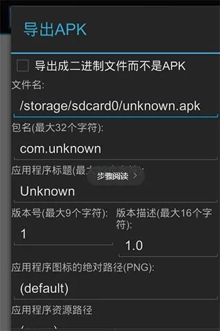 C4droid中文版