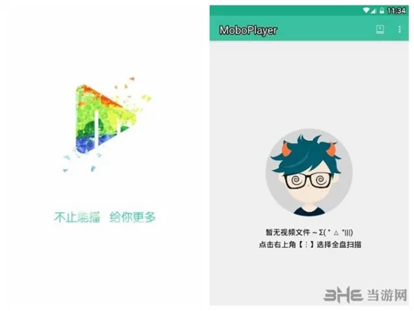 moboplayer pro专业破解版