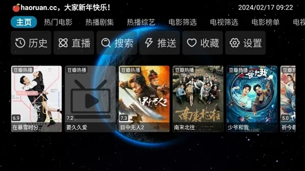 毒苹果box电视TV版