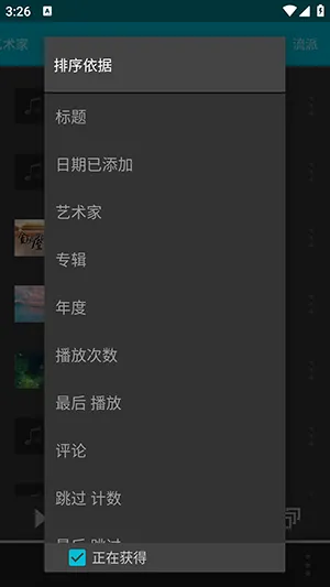 Rocket Player音乐播放器