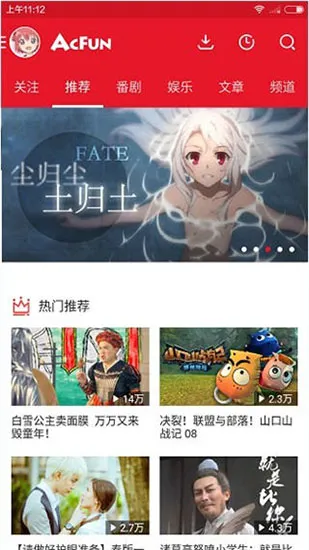 a站app客户端(AcFun)