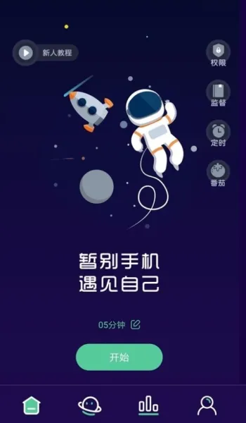 禅定空间高级解锁版