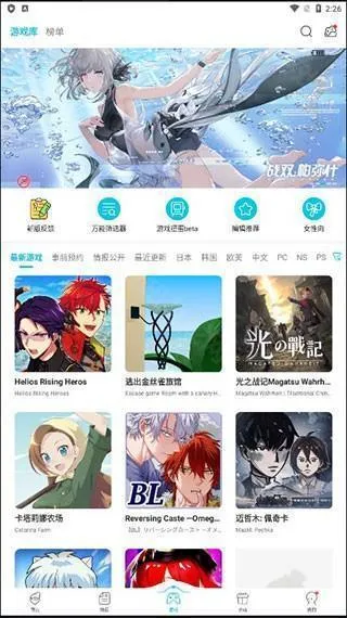 qoo游戏库