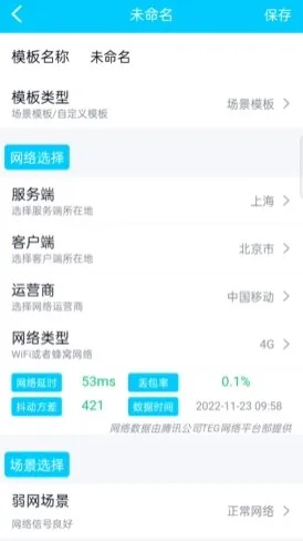 北辞弱网13.0