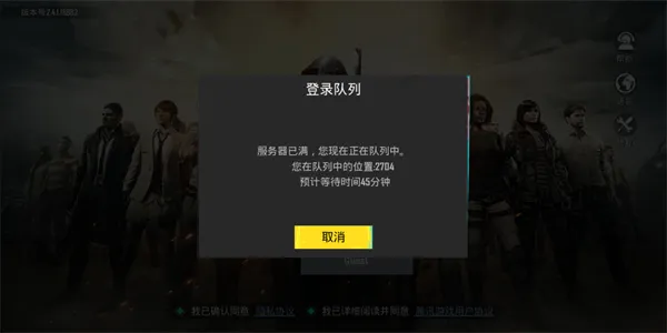 PUBGMOBILE体验服
