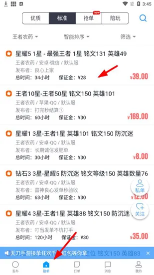 代练妈妈平台
