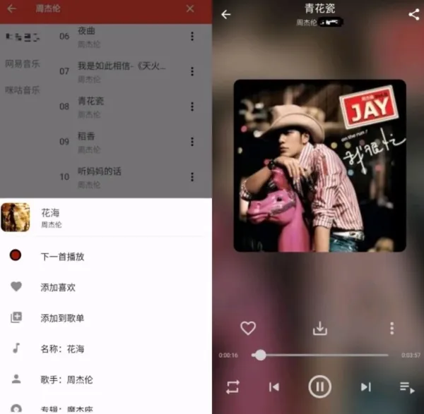 蛋播音乐去广告版