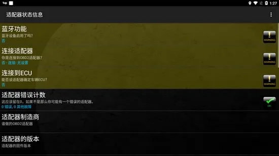 torque pro汉化破解版