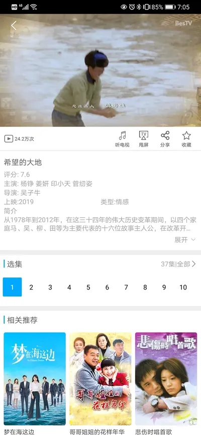 euhd超清手机视频