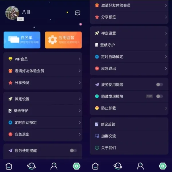 禅定空间高级解锁版