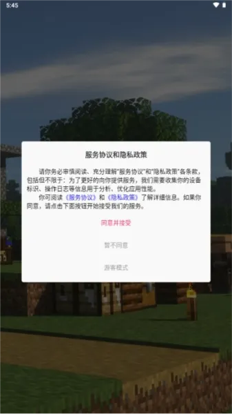MineTalk中文版