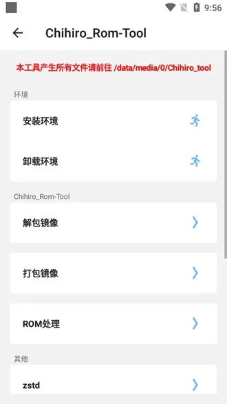 Chihiro工具箱