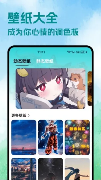 paper动态壁纸