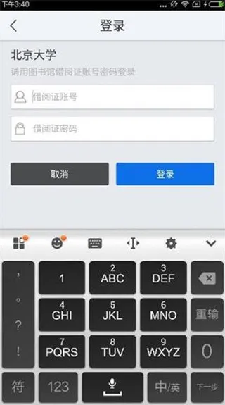超星泛雅手机客户端