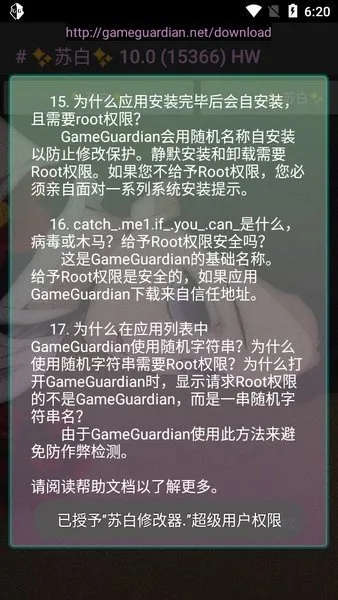 逃跑吧少年GG修改器