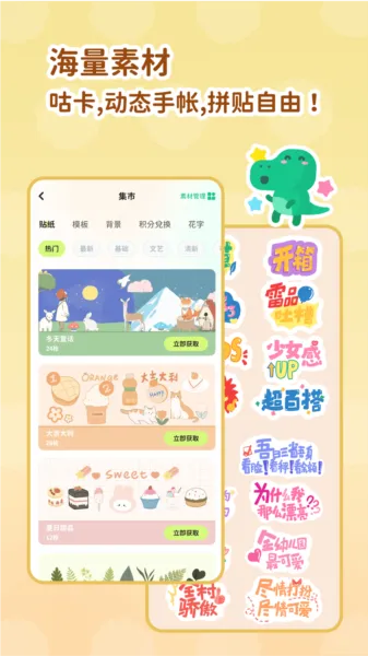 薄荷手帐APP